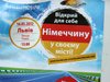 Львів’ян на пл. Ринок знайомлять з німецькою культурою