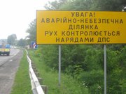 У Львові визначили місця, де найчастіше трапляються ДТП