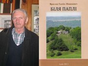 Дерево, яке розповідає історію