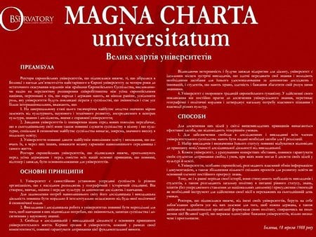 ЛНУ ім. І.Франка приєднався до Magna Charta Universitetum
