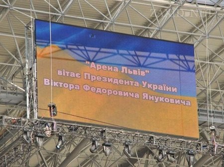 На відкритті «Арени Львів» публіка освистала ролик з Януковичем