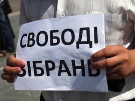 Верховна Рада України хоче заборонити мирні зібрання