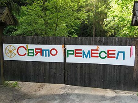 У Львові влаштували Свято ремесел