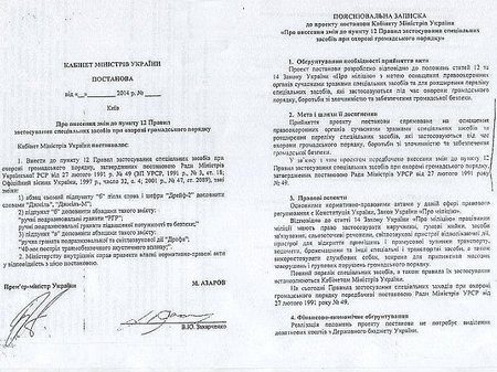 Захарченко готов вооружить "Беркут" реактивными огнеметами