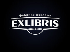 EXLIBRIS, друк та поліграфія у Львові