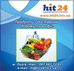 Hit24 - Інтернет магазин продуктів