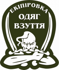 Магазин армійського спорядження Козак
