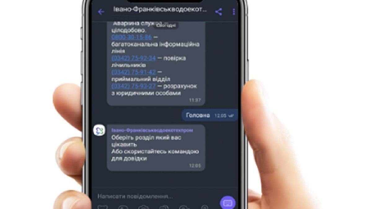 Viber заблокував чат-бот франківського водоканалу за гасло «Слава Україні»  - ZAXID.NET