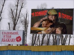 Українські образи Другої світової війни