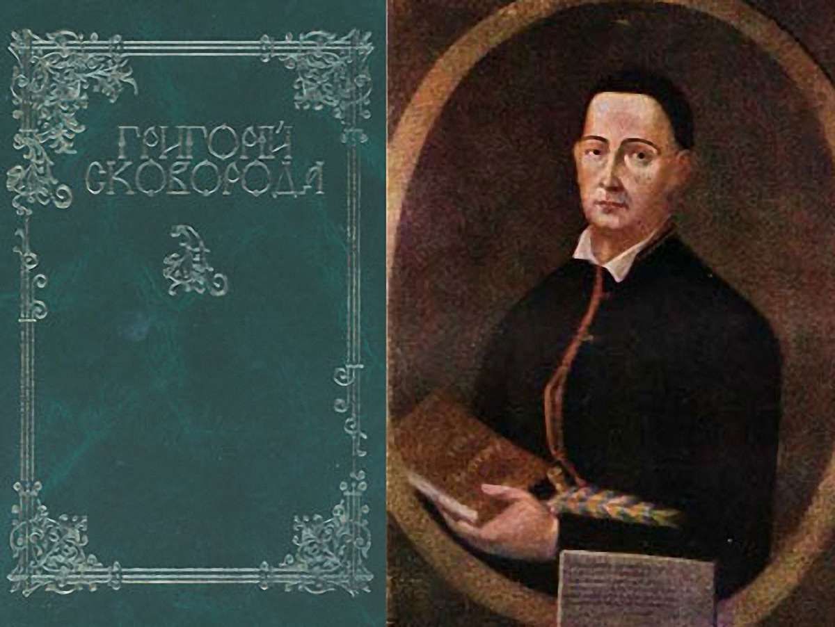 «Очима культури» № 4. Григорій Сковорода