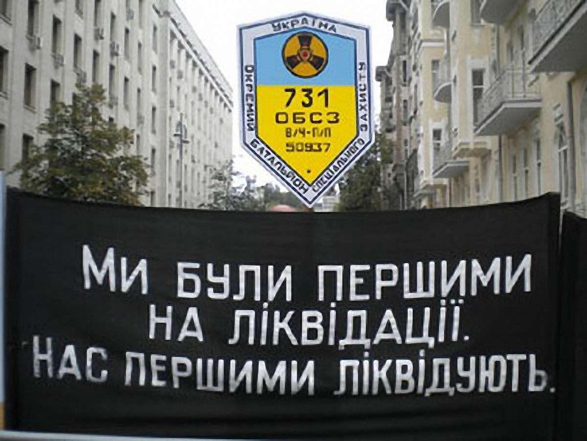 Чорнобильці під Верховною Радою вимагають «дати їм Чечетова»