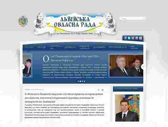 Львівська облрада модернізувала свій сайт за 9,7 тис. грн 