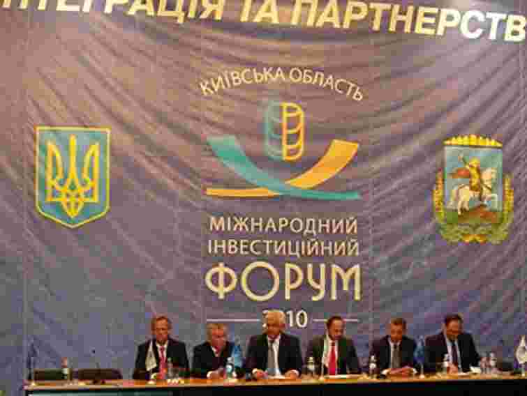 Каськів за 1,6 млн грн покращуватиме інвестиційний імідж України 