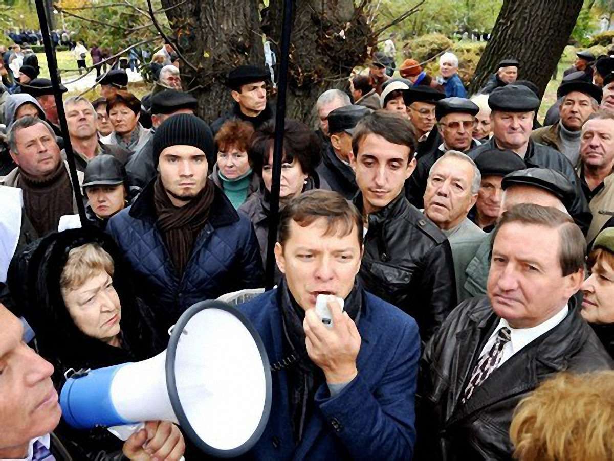 Ляшко запрошує львів’ян до Києва відстояти свої соціальні виплати