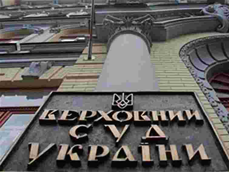 Частину суддів Верховного суду звільнили за власним бажанням
