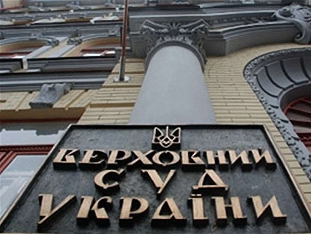 Частину суддів Верховного суду звільнили за власним бажанням