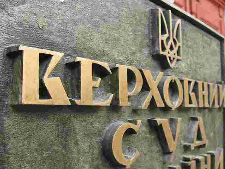 Верховний суд знищують через справу Тимошенко, - заява