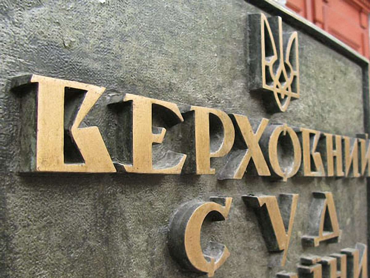 Верховний суд знищують через справу Тимошенко, - заява
