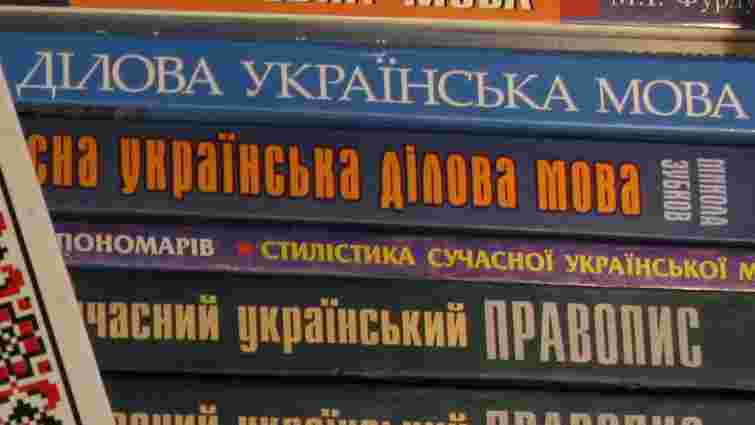 Україна відзначає День писемності та мови