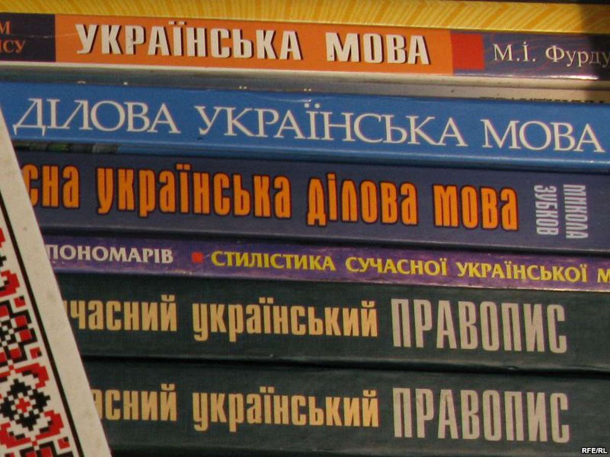 Україна відзначає День писемності та мови