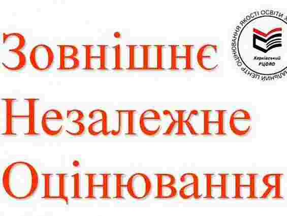 Міносвіти застерігає вступників від недостовірних тестів на ЗНО-2012