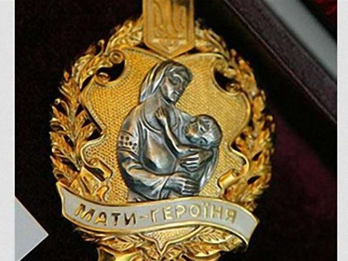 Уряд виділив 55 млн грн матерям-героїням Львівщини