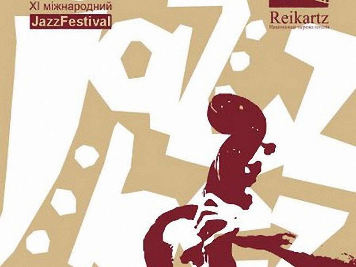 На «Jazz Bez» до Львова приїдуть легенди американського джазу