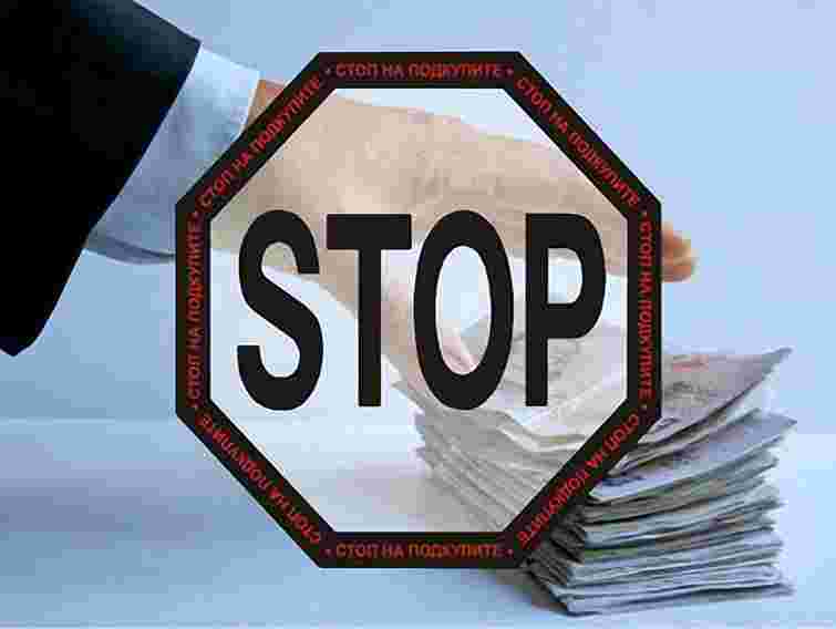 Чиновників у регіонах вчитимуть боротись з корупцією за 4 мільйони