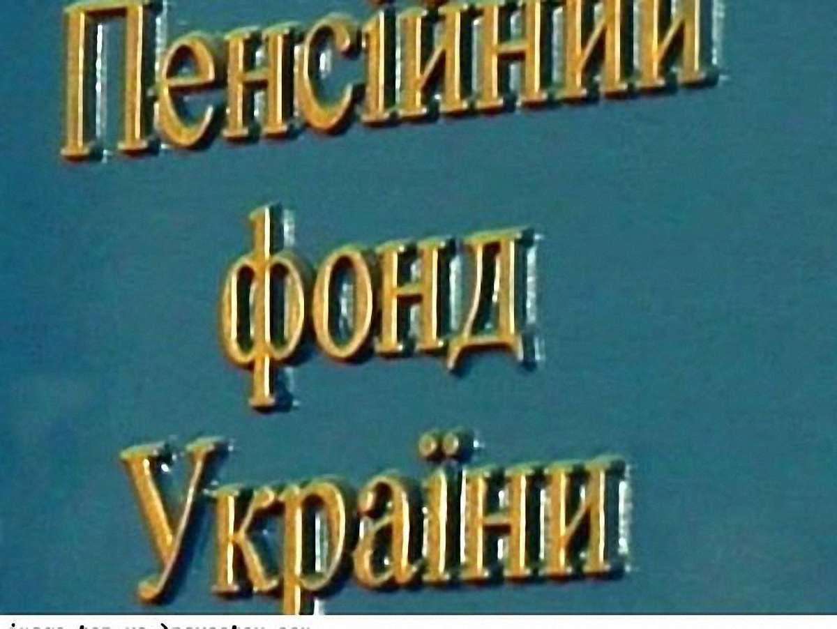 Чорнобильці захопили Пенсійний фонд у Львові
