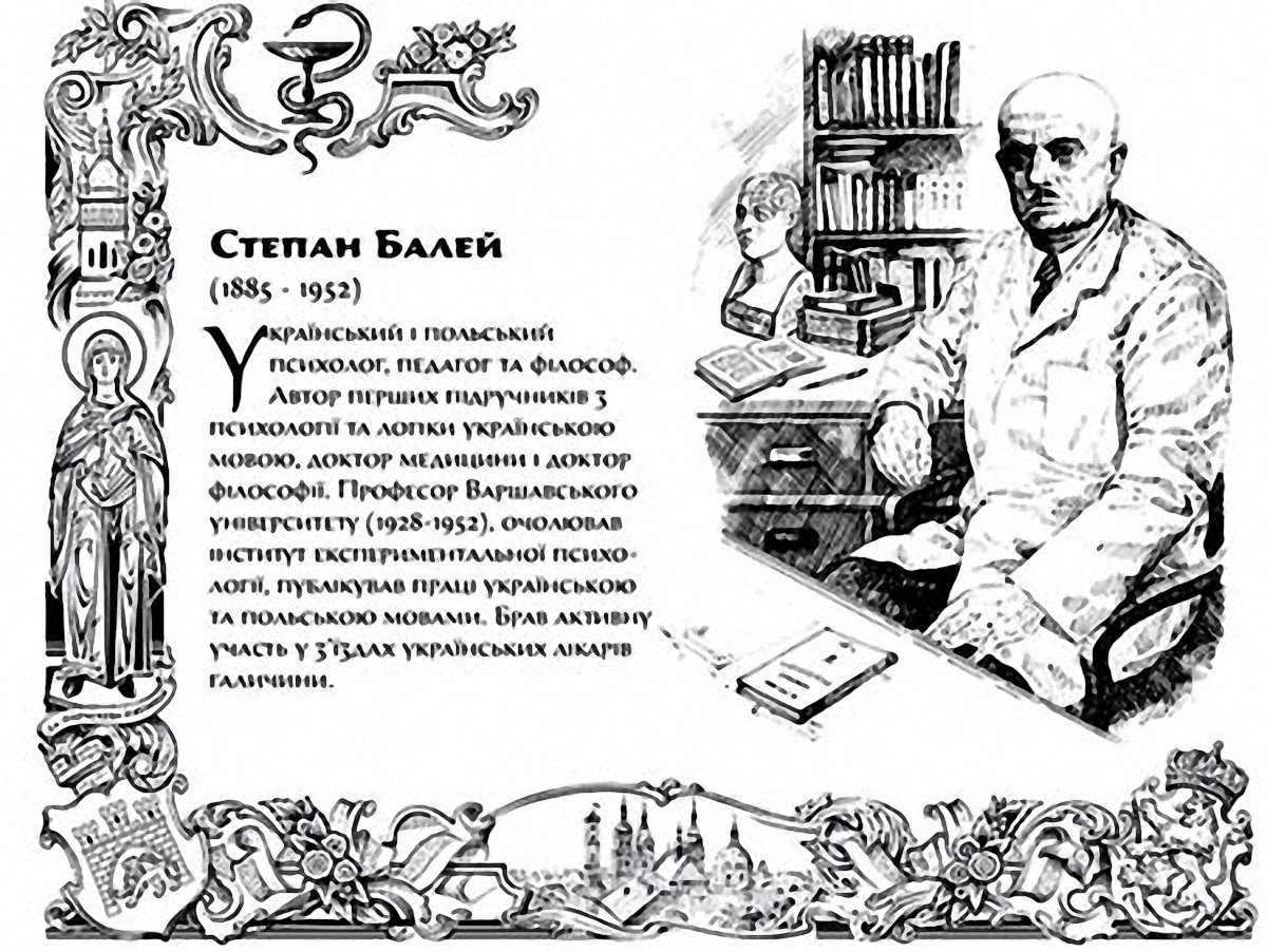 Львівський Фройд – Степан Балей