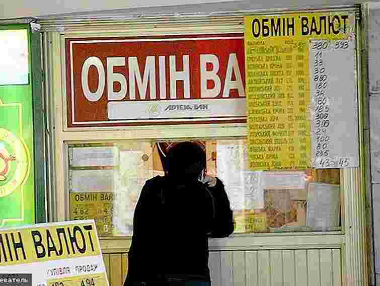 На Львівщині закрили два пункти обміну валют