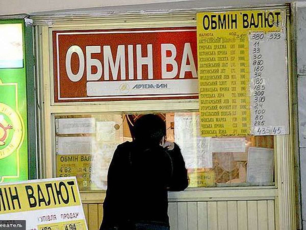 На Львівщині закрили два пункти обміну валют