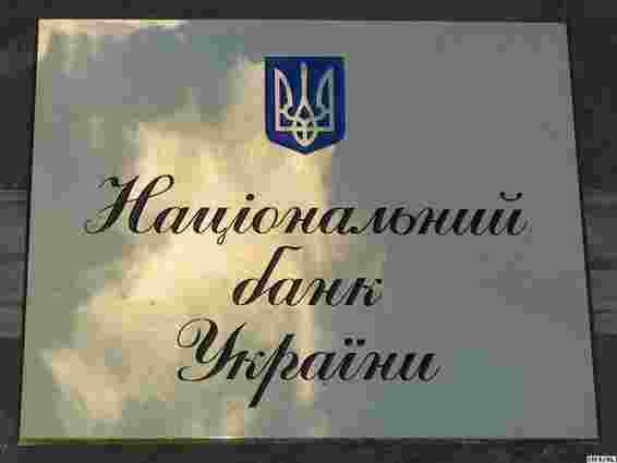 НБУ: Банки згущують барви у питанні ліквідності