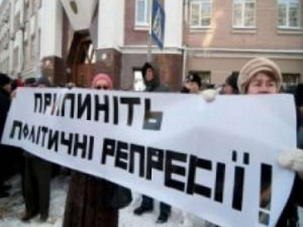 Правозахисники заявляють про політичні переслідування в Україні