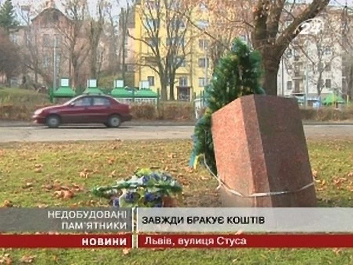 У Львові більше десятка незавершених пам’ятників