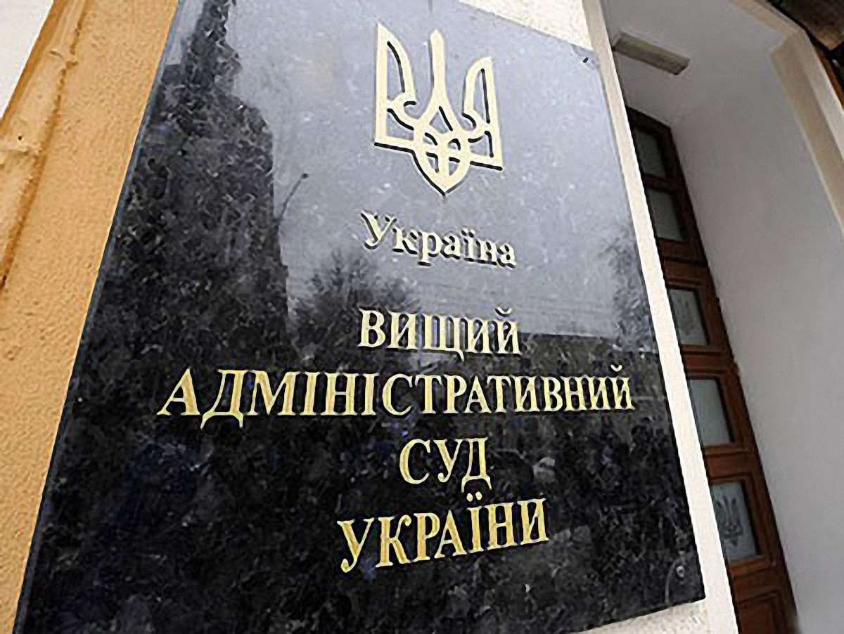Вищий адмінсуд може очолити суддя з Донбасу