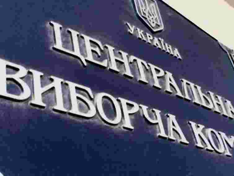 ЦВК просить майже 800 тисяч на позачергові вибори