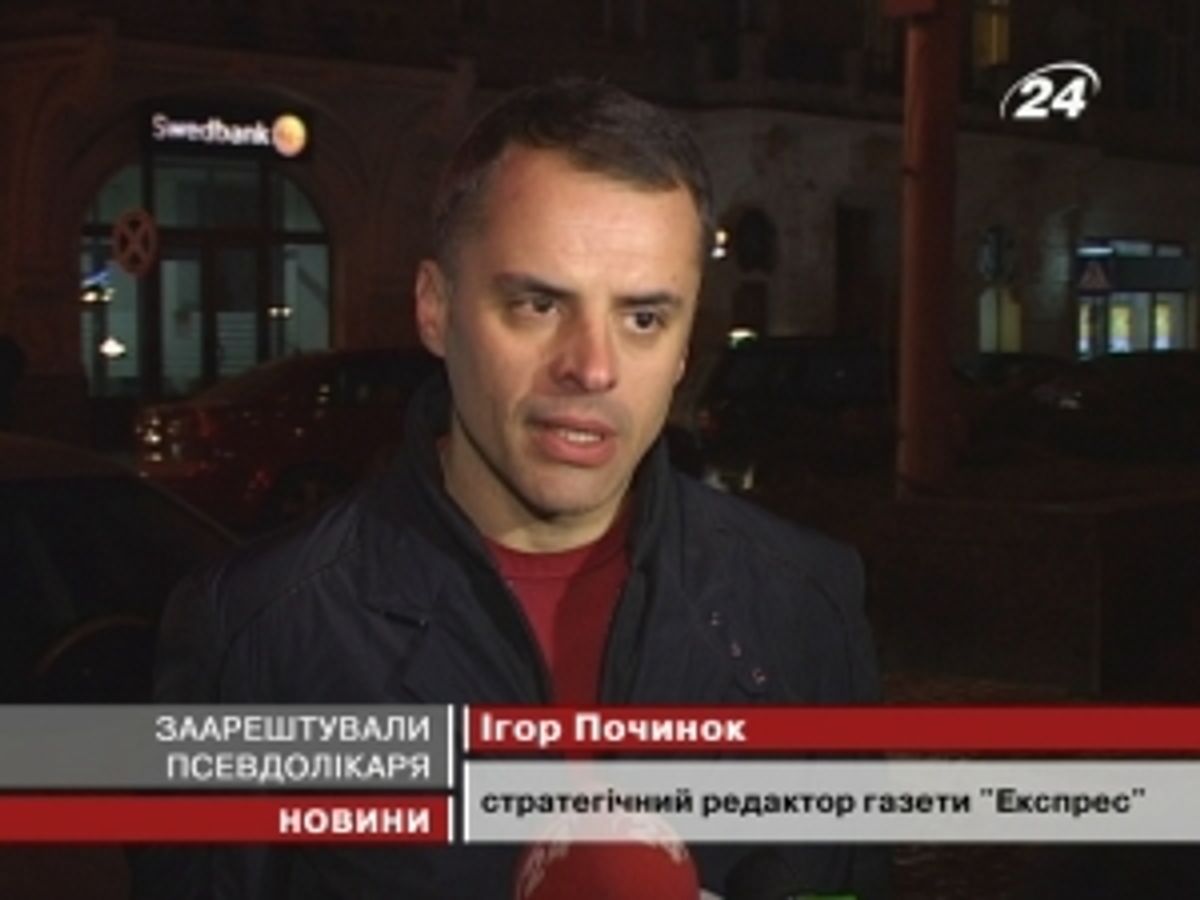 Слюсарчук скаржиться на сильну головну біль 