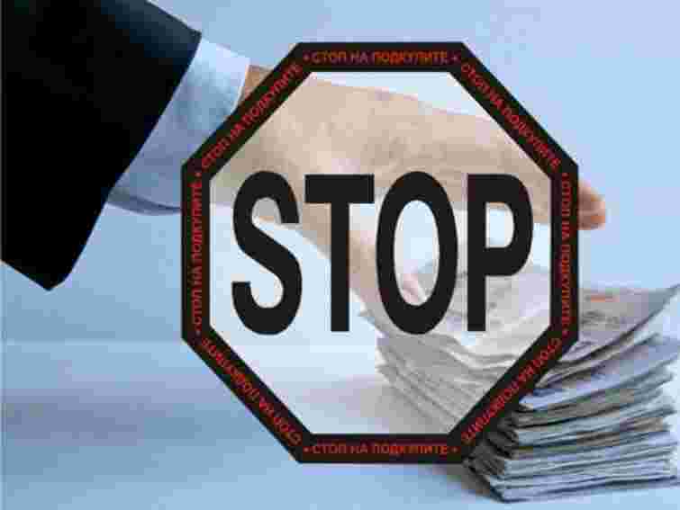 Україна – серед 30 найбільш корупційних країн світу