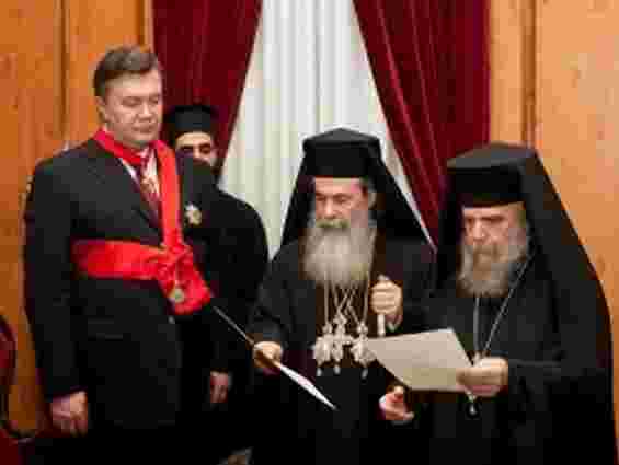 Януковича нагородили Орденом Святого Гробу Господнього