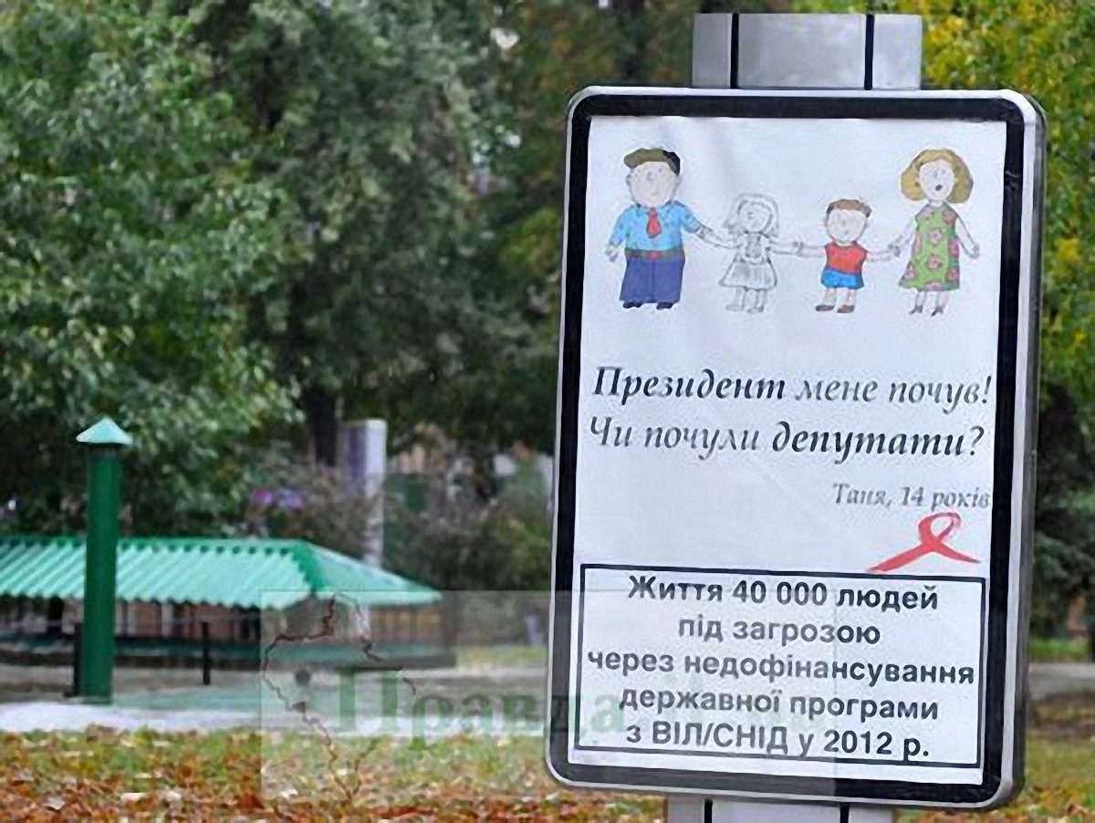 Януковича піарять на смертельно хворих українцях