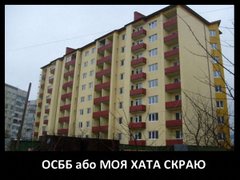 Парадокси громадського контролю у сфері реформування ЖКГ  