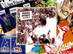 Референдум? Плебісцит? Одобрямс?