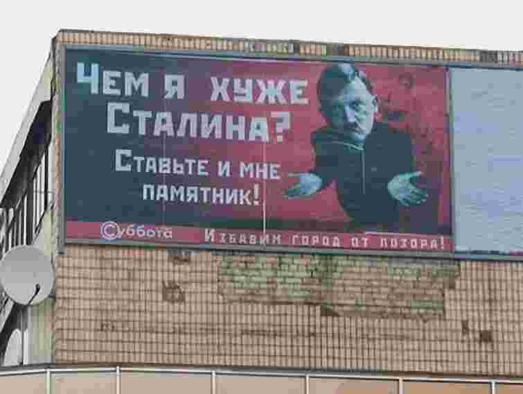 Гітлером у Запоріжжі займеться комісія з моралі і прокуратура