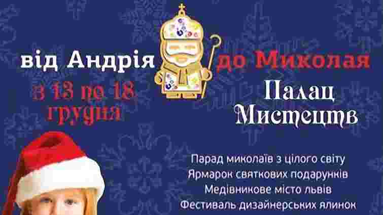 На святі «Від Андрія до Миколая» у Львові - зіркові кулінарні баталії