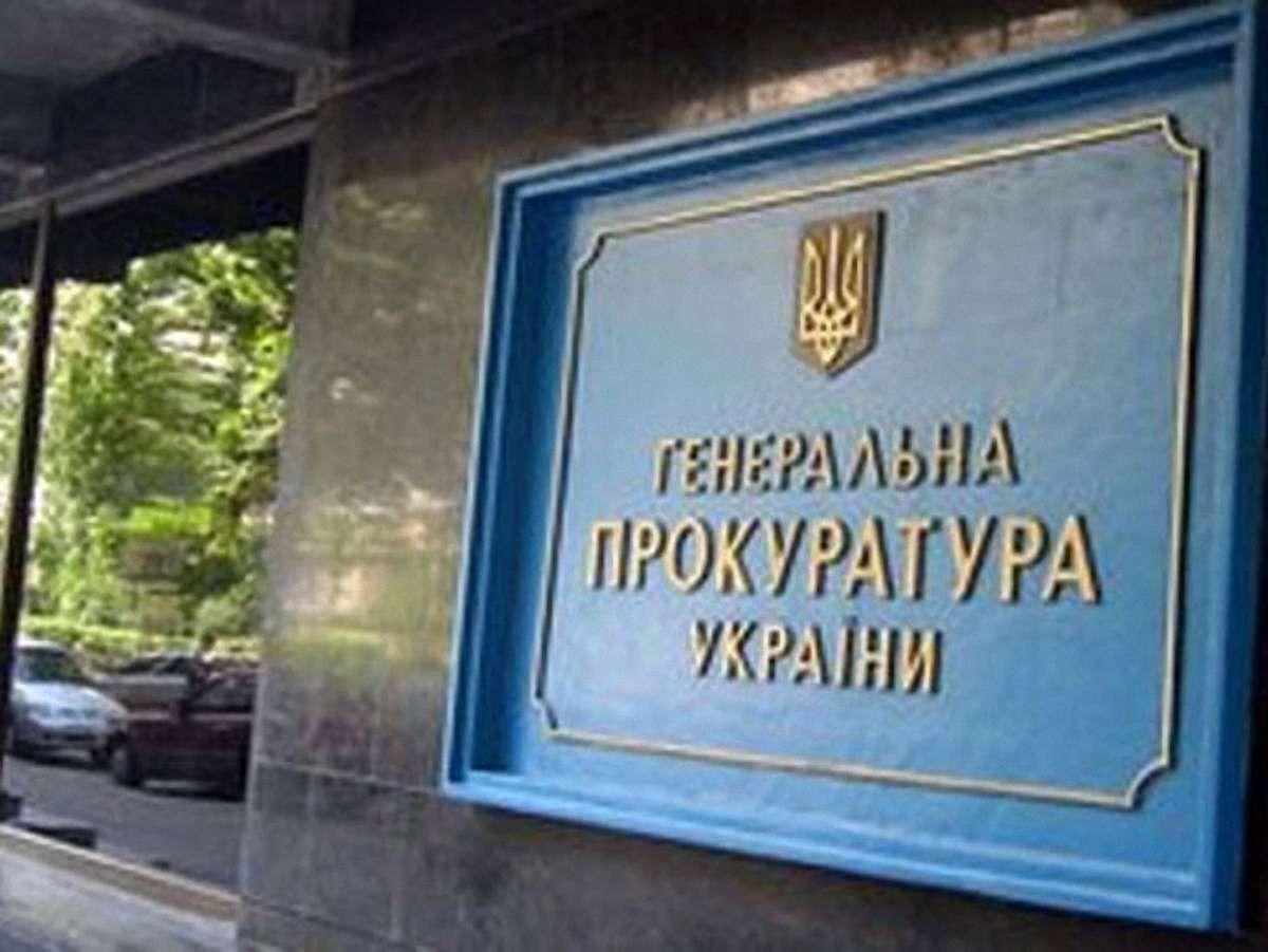 ГПУ витратить 35 млн грн на ремонт і «дрібні витрати»