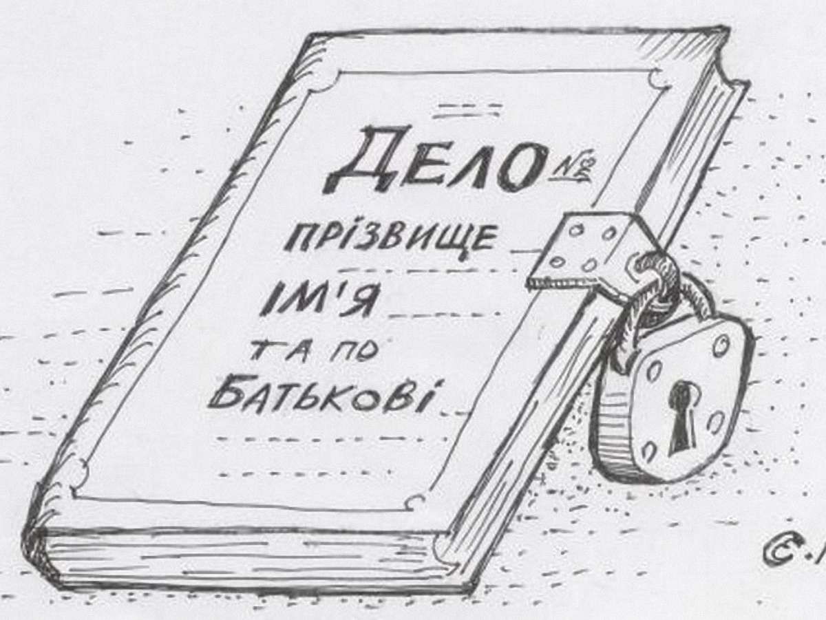 В Україні запровадять відповідальність за розкриття персональних даних