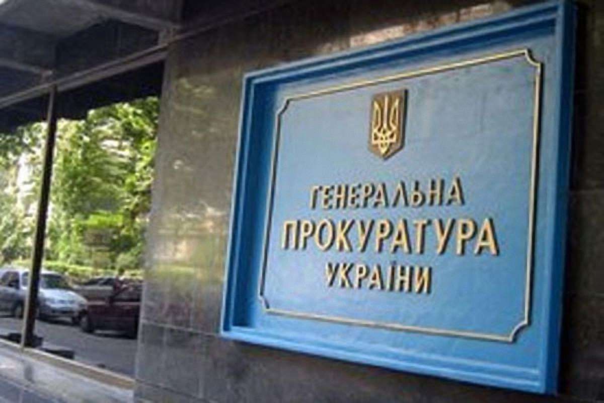 Генпрокуратура оскаржить закриття справи проти Кучми
