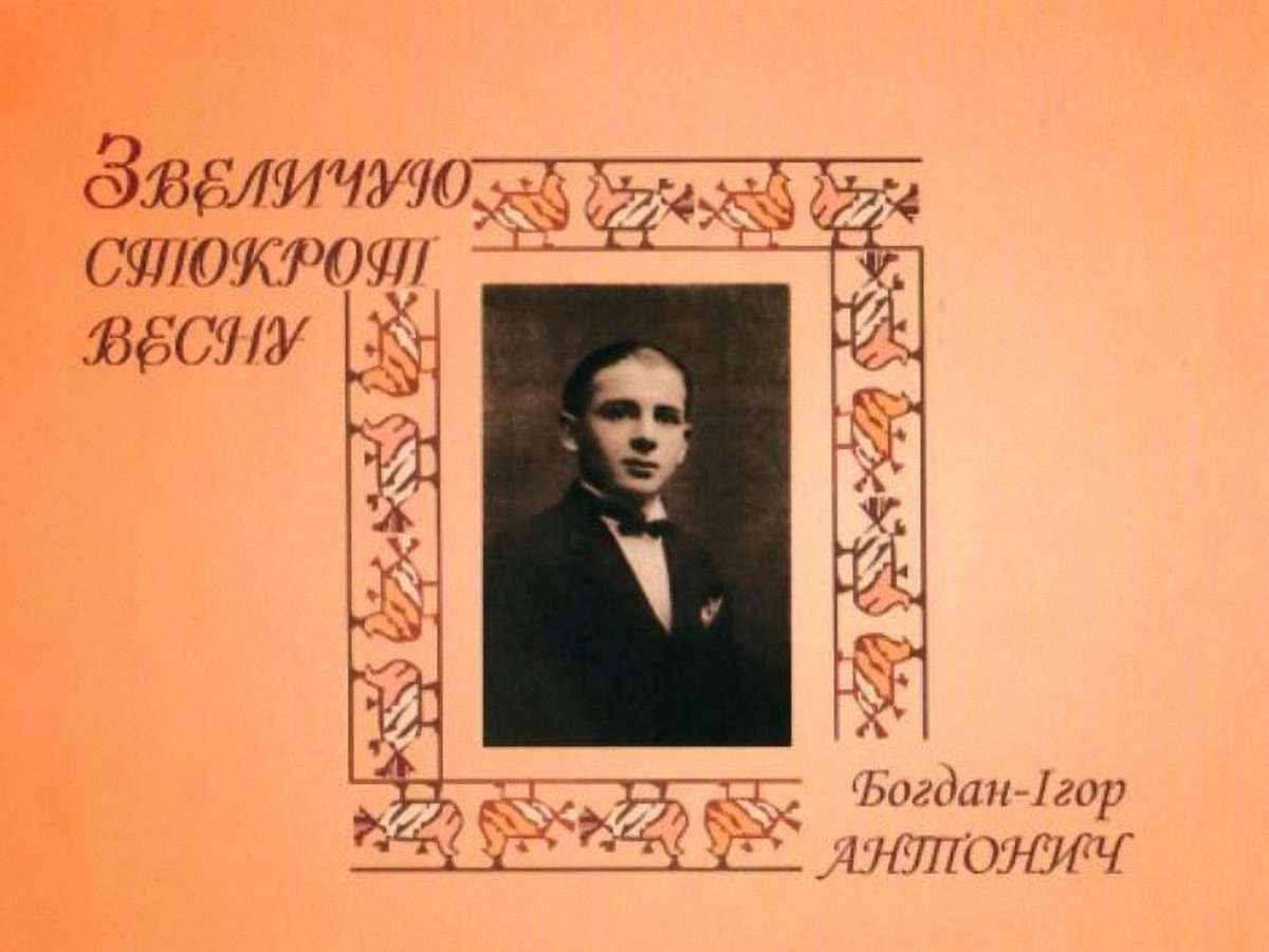 Пам’ятник Антоничу у Львові з’явиться через півроку