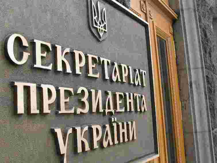 Під адміністрацією президента затримали 15 протестувальників 